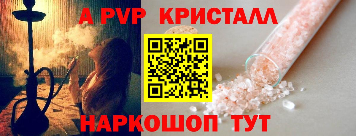 Alpha PVP  Вход с VPN  A-PVP VHQ  Альфа ПВП крисы CK  Югорск  Альфа ПВП мука 