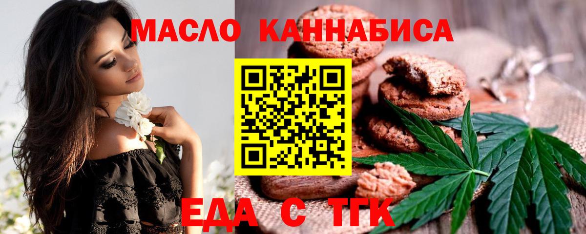Еда ТГК марихуана  Вход с VPN  Югорск 