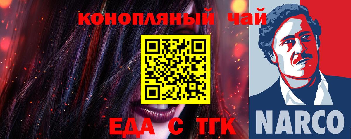 Еда ТГК марихуана Югорск