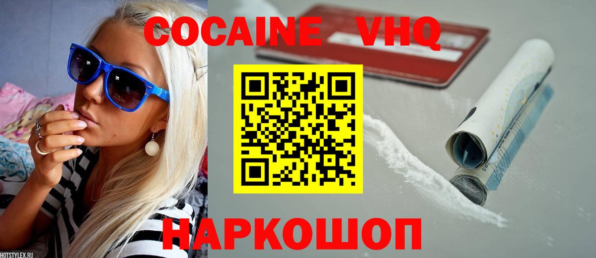 COCAIN Fish Scale Югорск