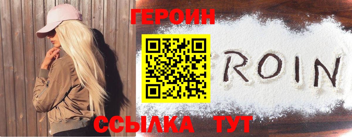 Югорск  Героин  Вход с VPN  ГЕРОИН Heroin 