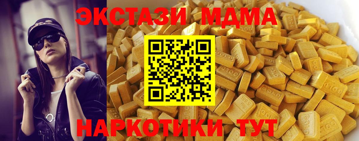 МДМА crystal  Вход с VPN  MDMA Molly  Югорск 