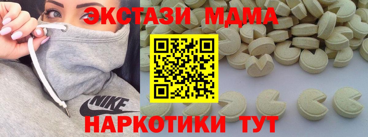 MDMA молли Югорск