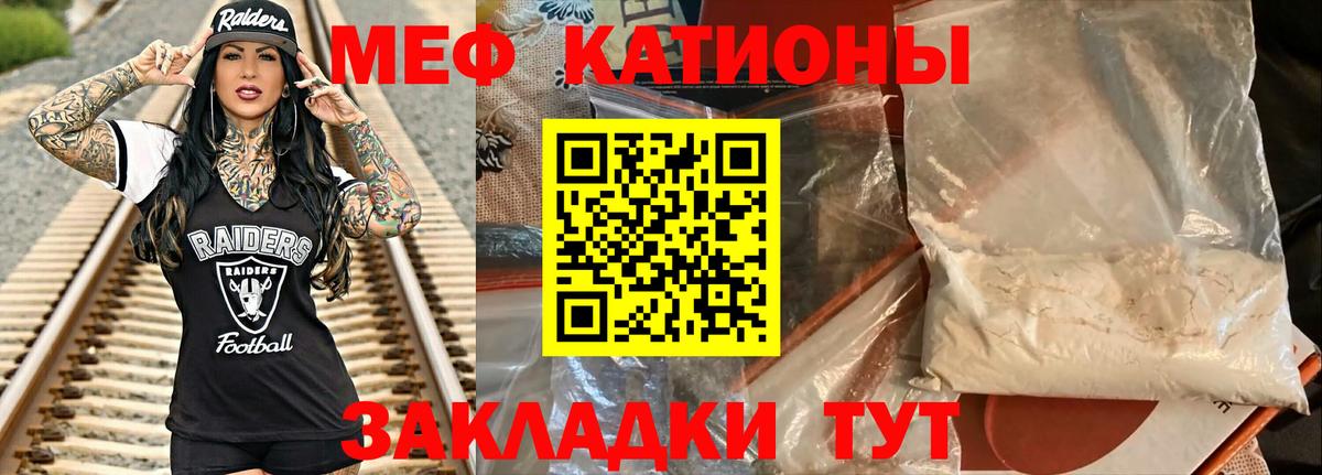 МЯУ-МЯУ  МЕФ мяу мяу  МЕФ кристаллы  Вход с VPN  Мефедрон  Югорск 