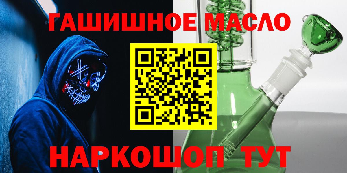 ТГК THC oil Югорск