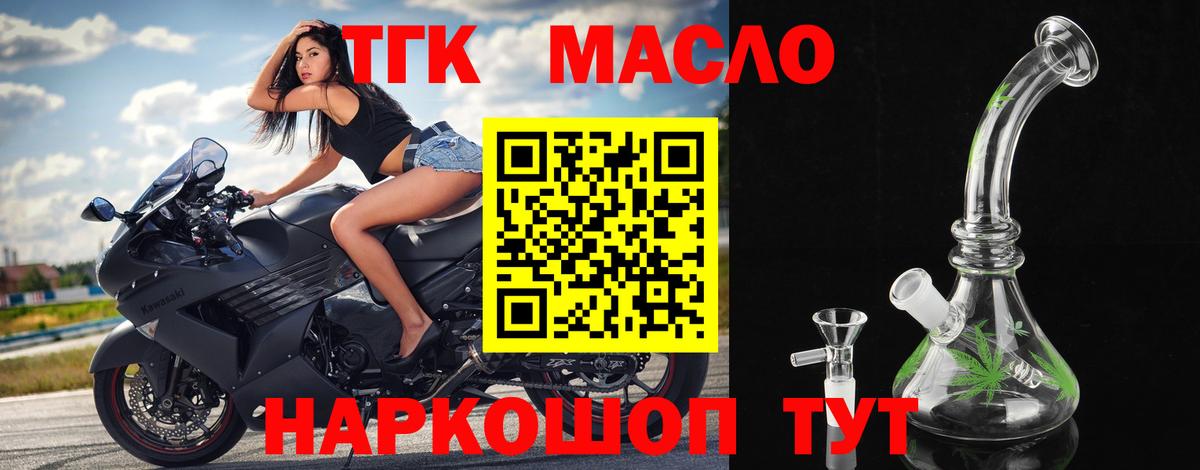 Югорск  Дистиллят ТГК THC oil  Вход с VPN  ТГК THC oil 